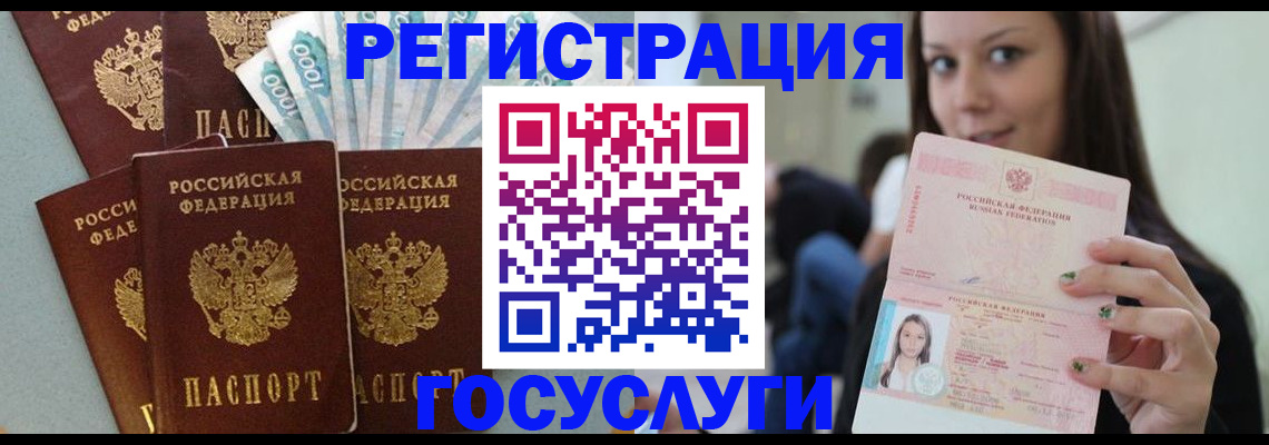 прописка штамп в Апрелевке