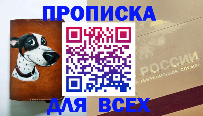 прописка гарантия в Апрелевке