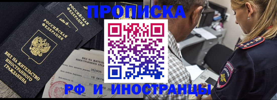 временная регистрация в Апрелевке